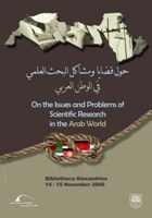 On the Issues and Problems of Scientific Research in the Arab World