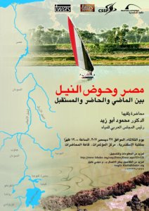 Egypt and the Nile Basin: Between Past, Present and Future