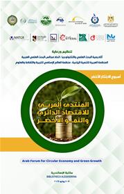 Green Innovation Week