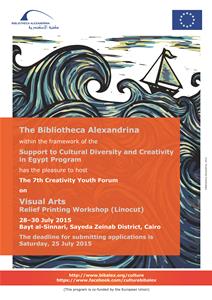 The Bibliotheca Alexandrina is organizing a workshop tomorrow, on the art of relief printing at Bayt Al-Sinnari in Cairo
