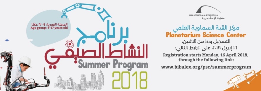PSC Summer Program 2018