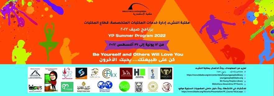 YP Library Summer Activities Program 2022