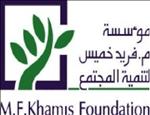 Mohamed Farid Khamis Foundation – MFK