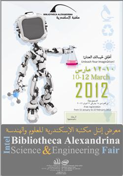 معرض إنتل مكتبة الإسكندرية للعلوم والهندسة 2012