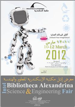 نتائج تصفيات معرض إنتل مكتبة الإسكندرية للعلوم والهندسة 2012